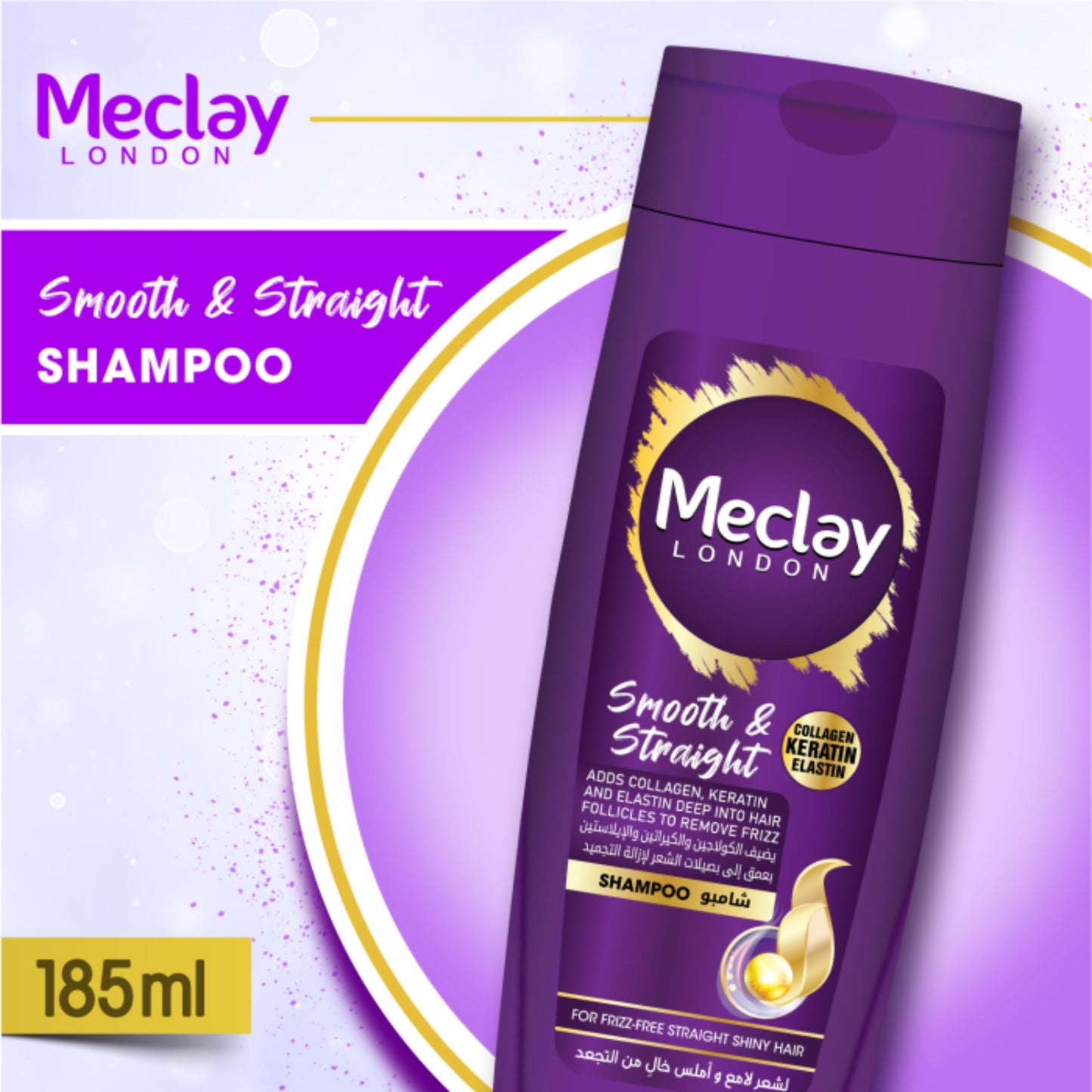 Meclay Smooth & Straight Shampoo for Frizz-Free Hair - 185ml
