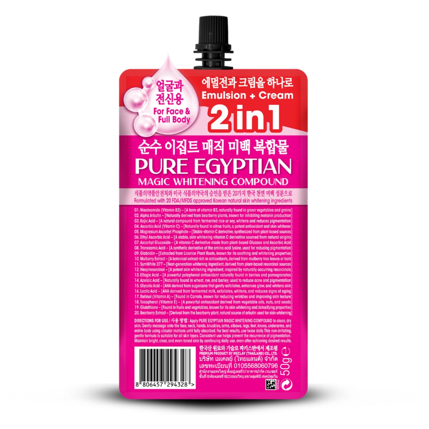 Pure Egyptian Magic Whitening Compound 2 in 1 Cream - 50gm