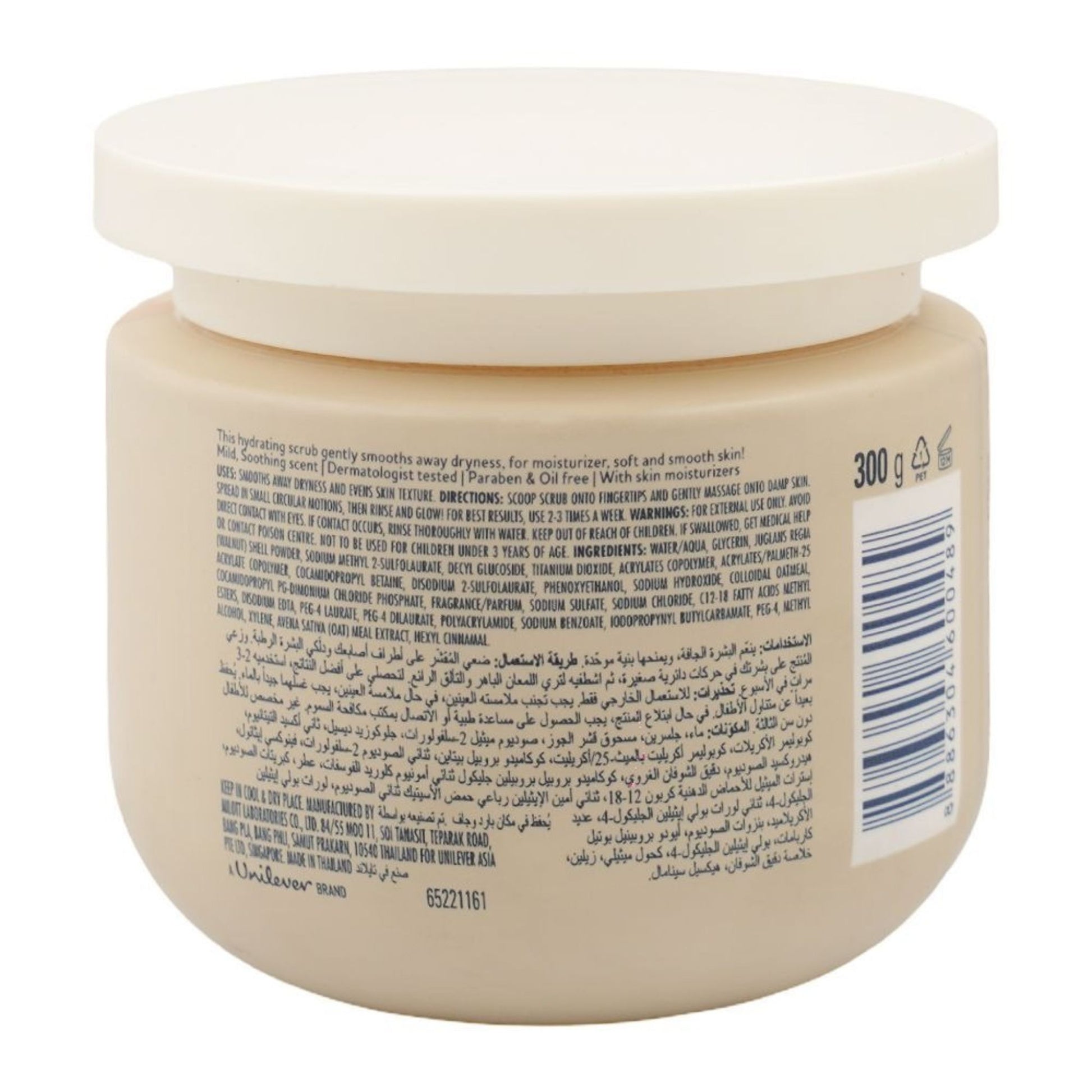 St. Ives Smooth & Soft Glycerin & Oatmeal Body Scrub - 300g