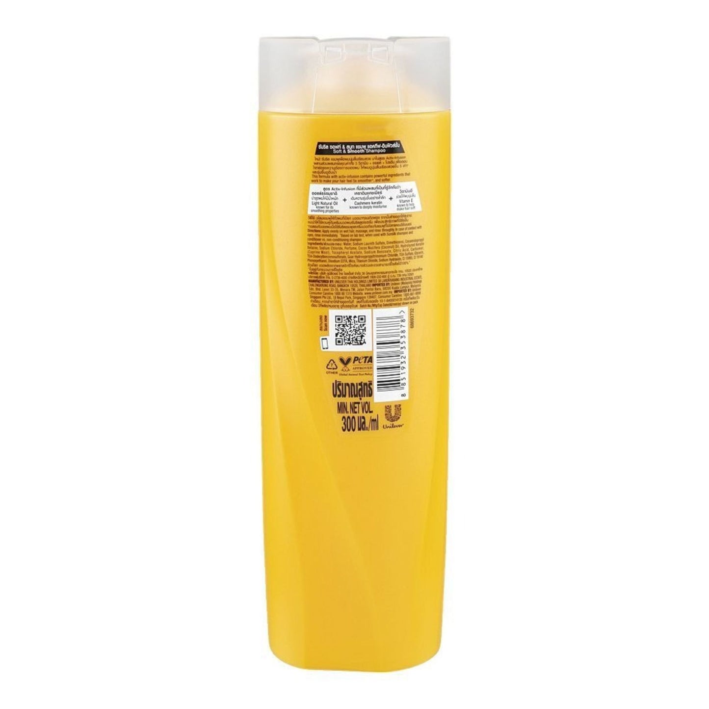 Sunsilk Soft & Smooth Shampoo - 300ml (Thailand)