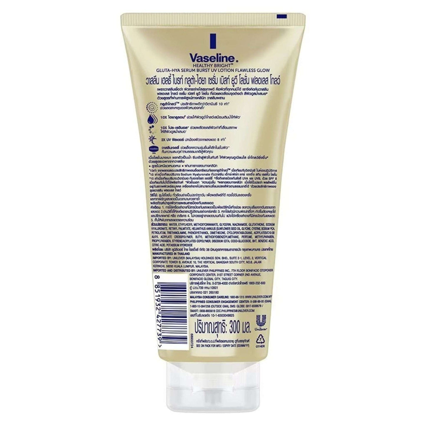 Vaseline Gluta-Hya Serum Burst UV Lotion Flawless Glow – 300ml